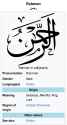 Screenshot 2025-06-02 at 05-20-27 Rahman (name) - Wikipedia