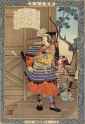 Kyodō_risshi_no_motoi,_Kusunoki_Masatsura[1]