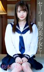 Matsumoto Ichika (16)