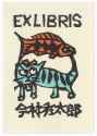 ExLibris kity