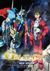 G-reco_poster