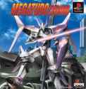 5203460-megatudo-2096-playstation-front-cover