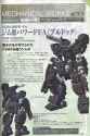 RGM-86RF•FA_GM_III_Powered_Full_Armor_(Bulldog)_MS_Info