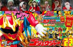 /ssg/ - Super Sentai General #1461