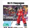 guncannon