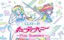 Cutie Honey Pop Summer