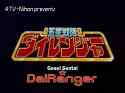 [T-N]Gosei_Sentai_DaiRanger_01[2D9009A1]DVD.avi_snapshot_01.23.452