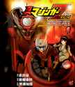 Shin-Mazinger-Zero-01-000