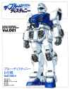 blue destiny zero okawara 1