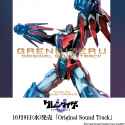 Grendizer U original soundtrack