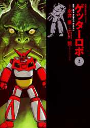 Getter Robo Saga 2