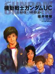 MSG_UC_Cover_Vol_1