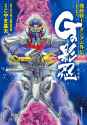 Mobile_Suit_Gundam_Side_Story_Hidden_Shadow_G_2017_manga_version