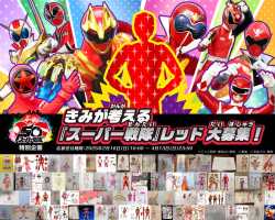 Universal Red Competition