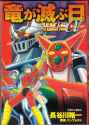 SRW_Alpha_the_Story