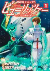Amuro’s_ass