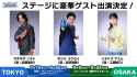 Omega current characters