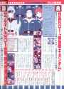 アニメージュ 1980年2月号_Page_034