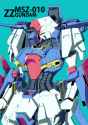 __zz_gundam_gundam_and_1_more_drawn_by_suka_kusujirou__96a9f9c6fa8d68f4db348bf5257016ef