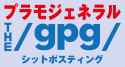 GPG The Origin