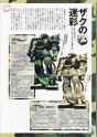 zaku 2
