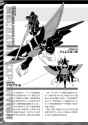 crx-139