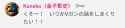 Screenshot_20250618_152931_Discord~2