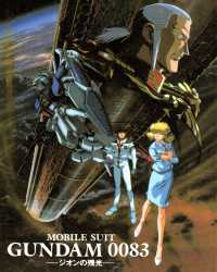 gundam0083