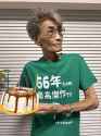 Yao 66th birthday