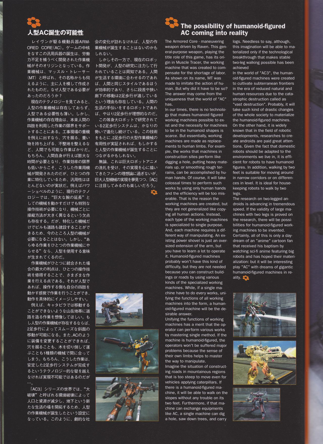 m/ - Mecha - Page 2 - 4chan