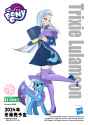 3257916__safe_artist-colon-jww_kotobukiya_trixie_human_pony_unicorn_g4_bishoujo_cape_clothes_dress_fake_faker+than+a+three+dollar+bill_hat_human+ponidox_humaniz