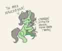 3521252__safe_artist-colon-granatrus_oc_oc-colon-filly+anon_pony_rat_comic_cuddling_cyrillic_eyes+closed_female_female+oc_filly_filly+oc_foal_hug_krotovukha_non