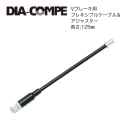 Dia-Compe Flexie