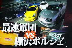 Misoji&#039;s Racing vs Promodet racing team