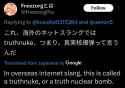 truth nuclear bomb