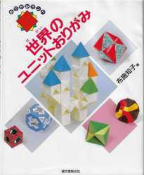 Origami Land- por Tomoko Fuse