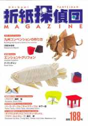 Tanteidan Magazine vol 188