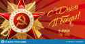 victory-day-may-russian-holiday-translation-inscriptions-template-greeting-card-poster-banner-red-background-145754972
