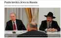putin invites jews
