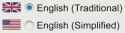English Traditional vs Simplified