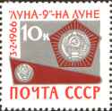 The_Soviet_Union_1966_CPA_3316_stamp_(Arms_of_USSR_and_Pennant_Sent_to_Moon_by_Luna_9)