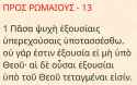εικόνα_2025-07-13_101809
