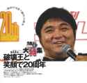 hashimoto bantering