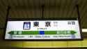jp station