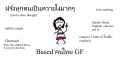 based คนไทย gf but with typed text