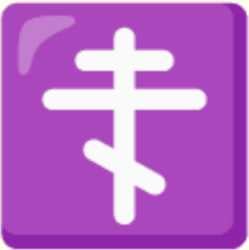 Orthodox Cross Emoji