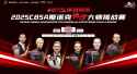 Changsha Masters
