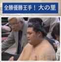 live onosato reaction