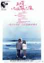 ASceneAtTheSea