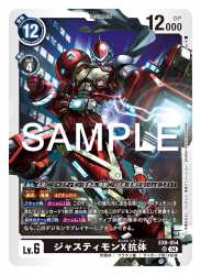 Dcg-EX8-054